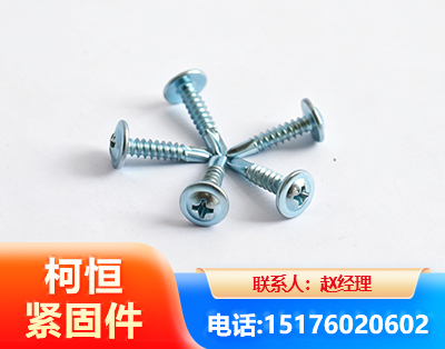 上海华司钻尾丝