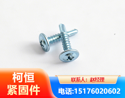 上海华司钻尾丝