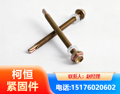 上海六角钻尾丝