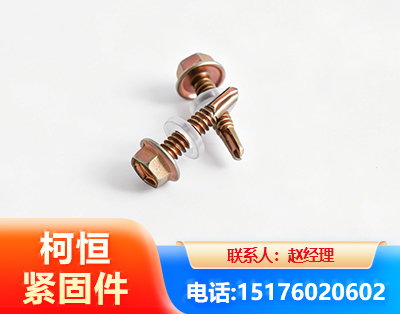 上海六角钻尾丝