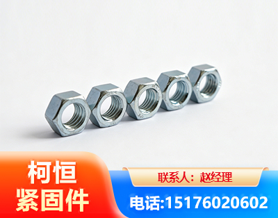 上海螺母